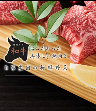 焼肉 水本