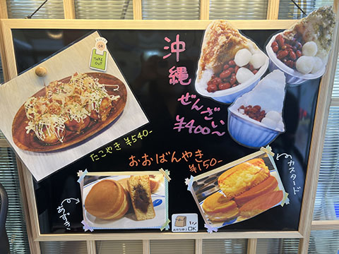 たこマックス