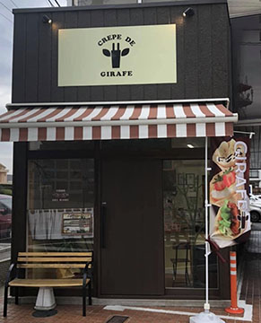 ジラフクレープ出雲店