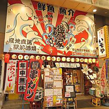 磯家 岡山駅前店