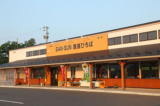 SAN・SUN産直ひろば