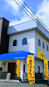 TOIRO BAKERY