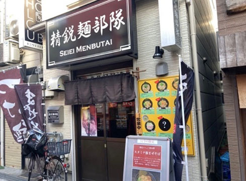 精鋭麺部隊
