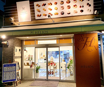 菓子工房エリオス