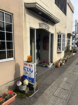 喫茶 にてん