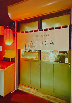 出汁料理 お酒 YOSUGA