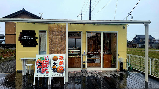 伊庭吉菓舗 熊野本