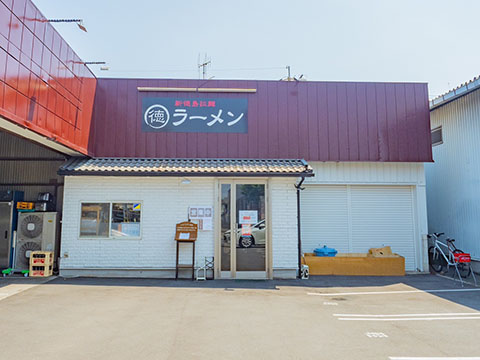 まる徳ラーメン 福山曙店