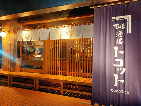 THE 酒場 トコット