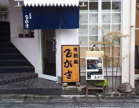 玉がき
