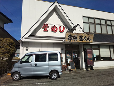 五色本店