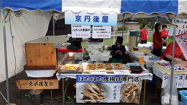 京丹後屋(丹波 味夢の里店)