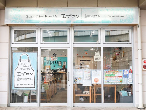エプロン高根公団カフェ