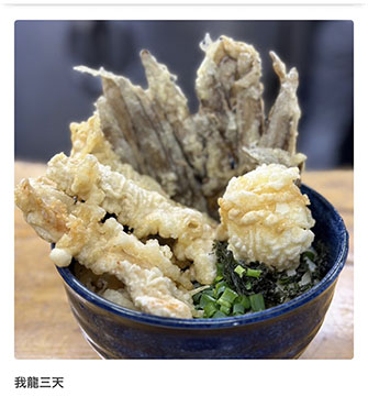 讃州うどん我龍