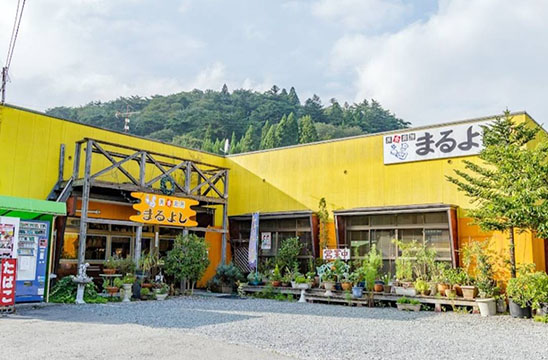 養食厨房まるよし