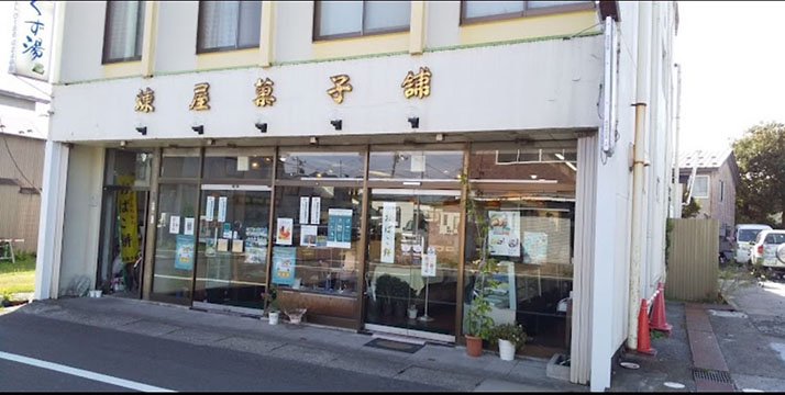 有限会社 煉屋菓子舗