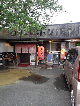 居酒屋ポンポン船