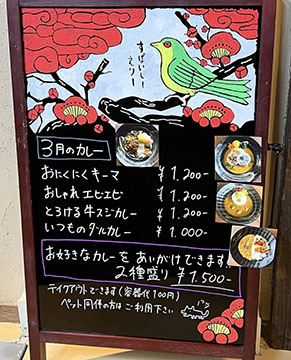 スパイシーエリー・カリークラフト