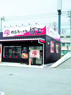 麺王 高松春日店