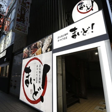 まいど札幌駅南口店