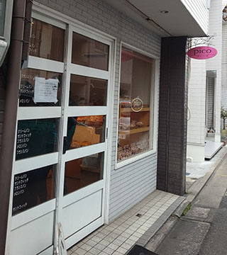 ぱん工房 Pico