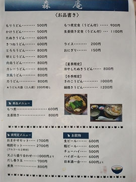森庵