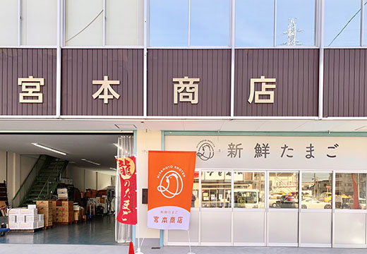 宮本商店