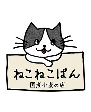 ねこねこぱん