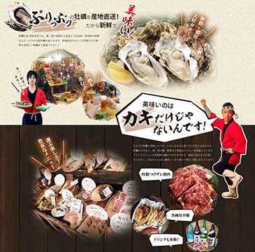 牡蠣小屋恵比寿丸 トリアスBBQパーク