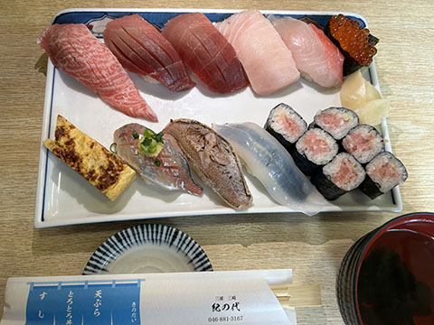 紀の代