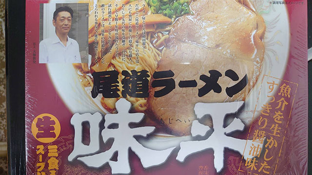 味平