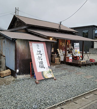 麺屋 伍利羅