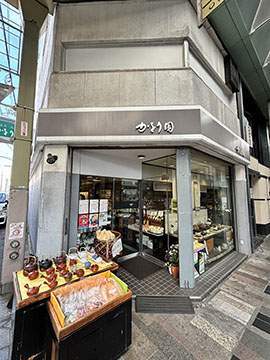 お茶のかをり園