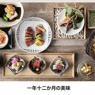 ヒルトン東京 日本料理 十二颯