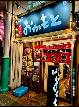 屋台おかもと中洲川端店