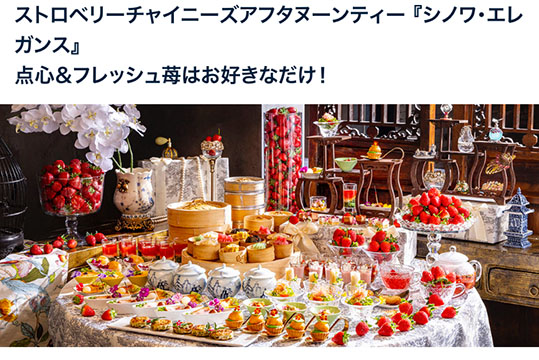 ヒルトン東京 中国料理 王朝