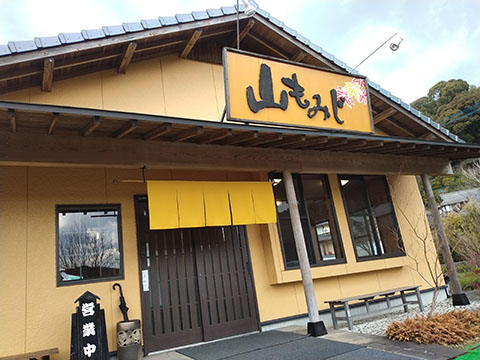 山もみじ