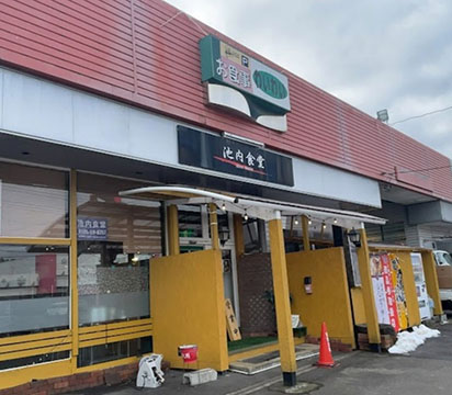 池内食堂