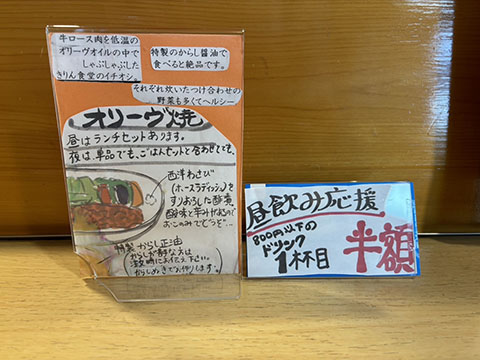 きりん食堂