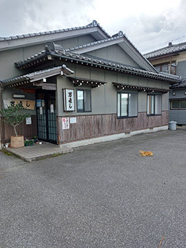 万直し