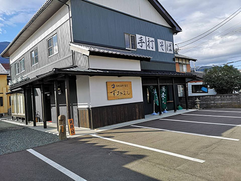 若狭海鮮・蕎麦 すみよし