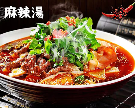 皓月麻辣湯