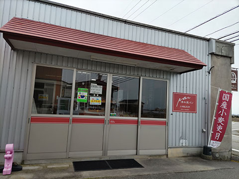 清水製パン 直売所ピエール