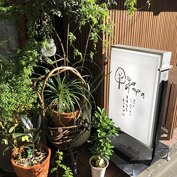 コウヘイキッチン和