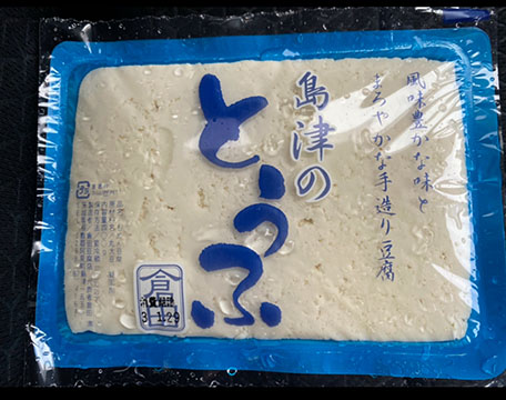 倉田豆腐店