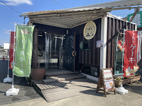 農マル園芸 ケーキ工房