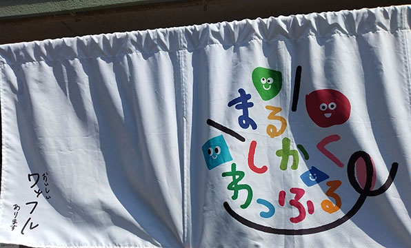 まるしかくわっふる