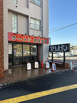 ラーメン野良裏家