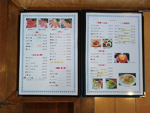 焼肉モランボン