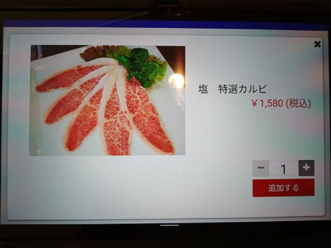 焼肉モランボン